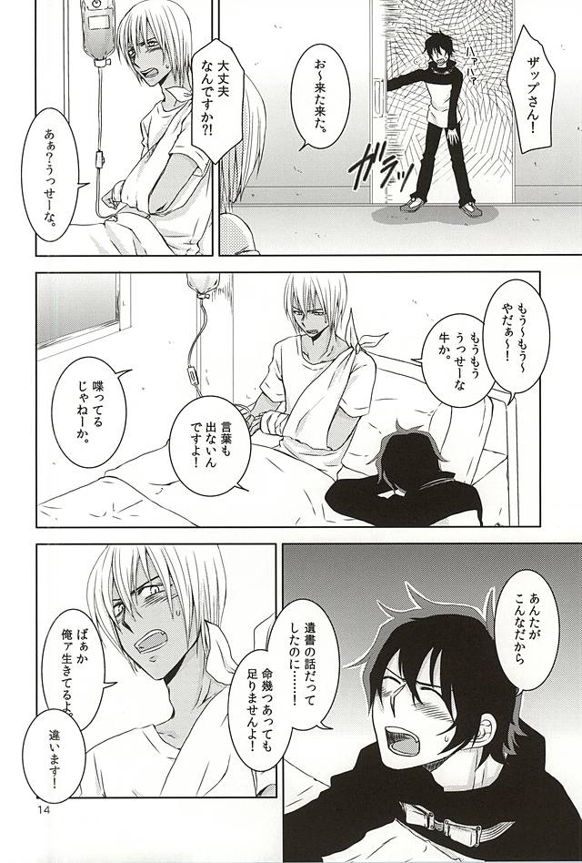 Testament page 11 full