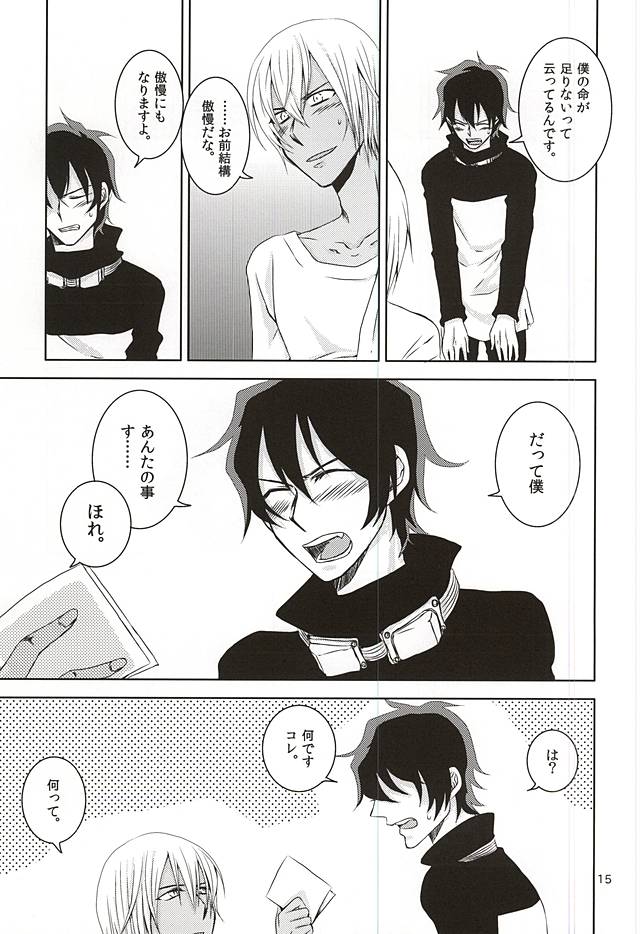 Testament page 12 full