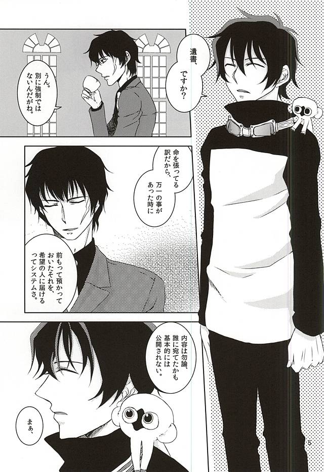 Testament page 2 full