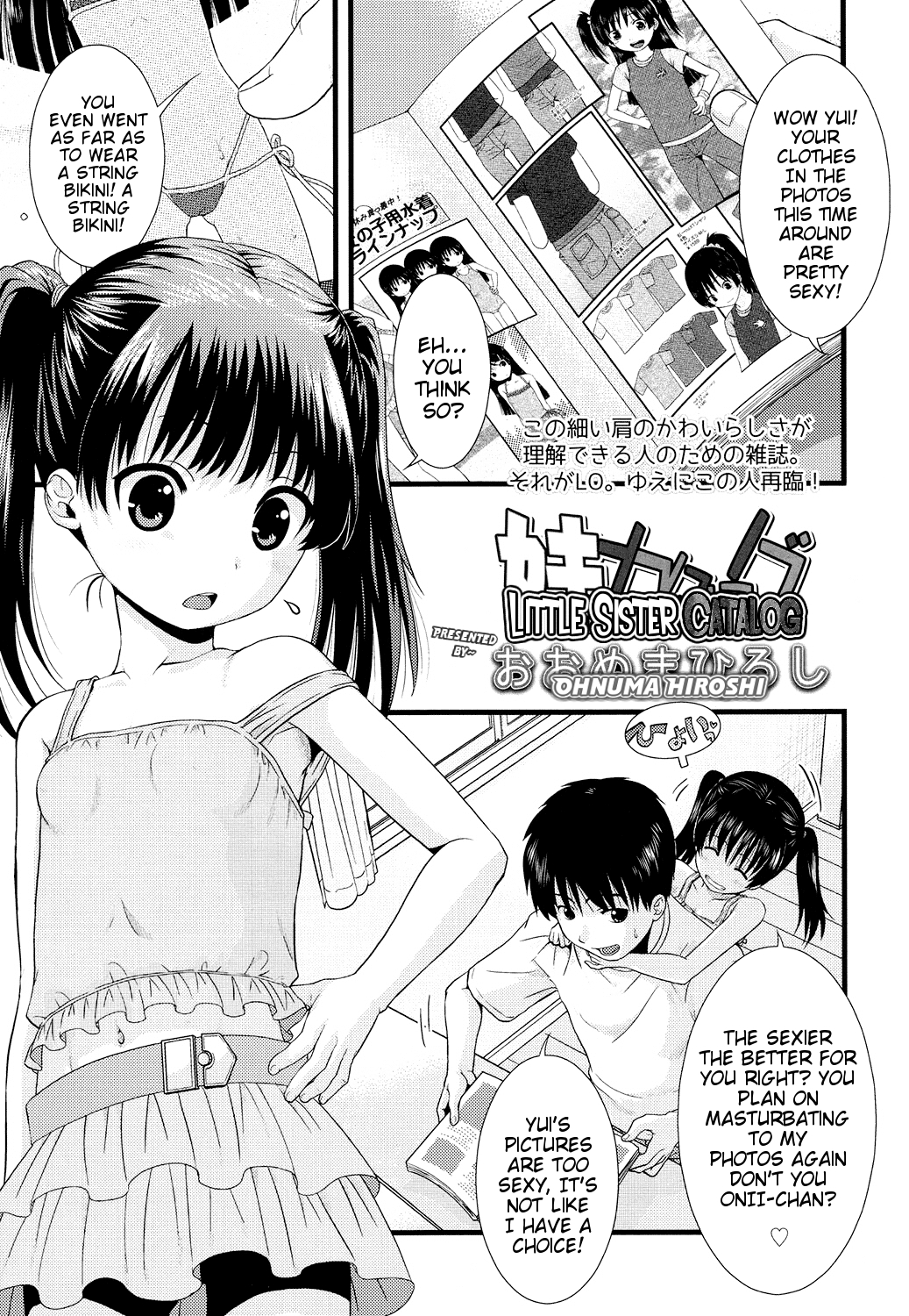 Imouto Catalog | Little Sister Catalog page 1 full