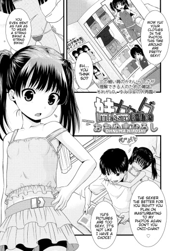 [Ohnuma Hiroshi] Imouto Catalog | Little Sister Catalog (Comic LO 2016-03) [English] {Mistvern} cover