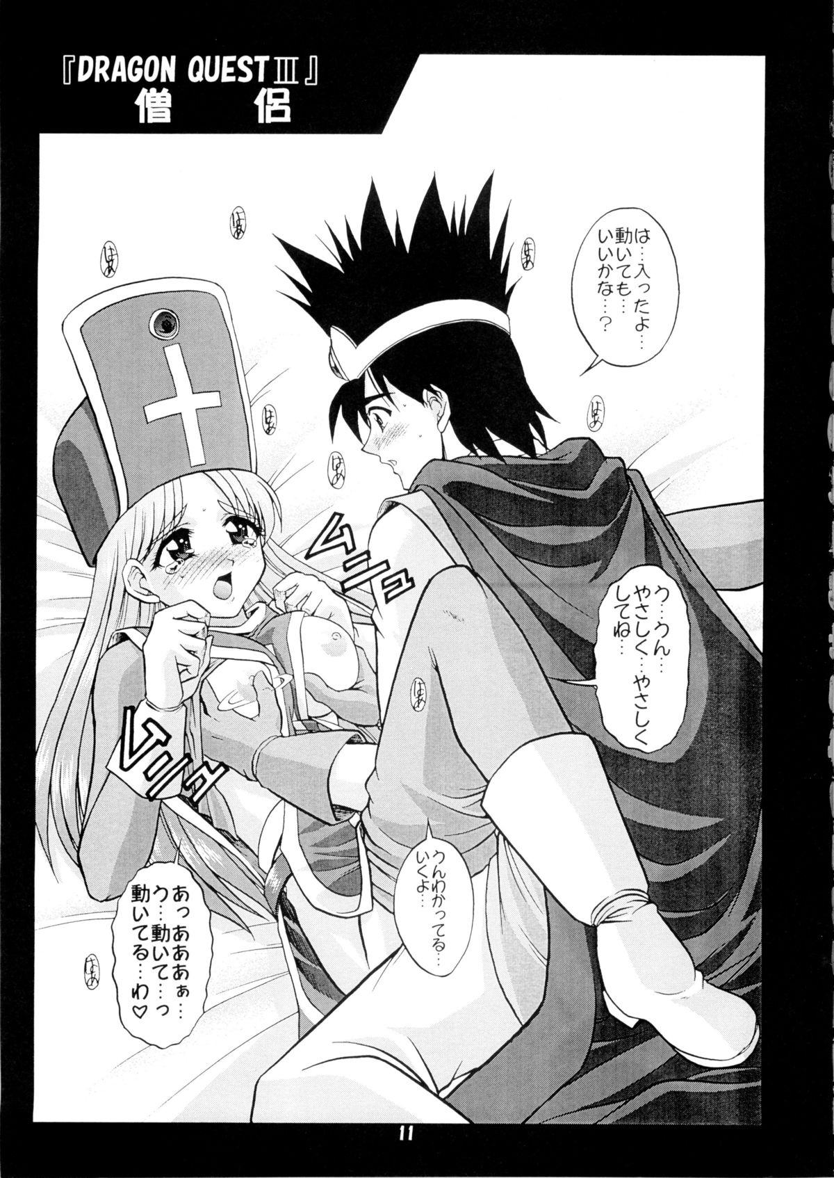 Otome-tachi no Adesugata 2 page 11 full
