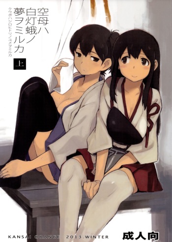 (C85) [Kansai Orange (Arai Kei)] Kuubo wa Shirohitori no Yume o Miruka - Jou (Kantai Collection -KanColle-) cover