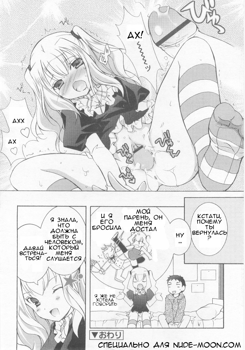 Je Viens! page 8 full