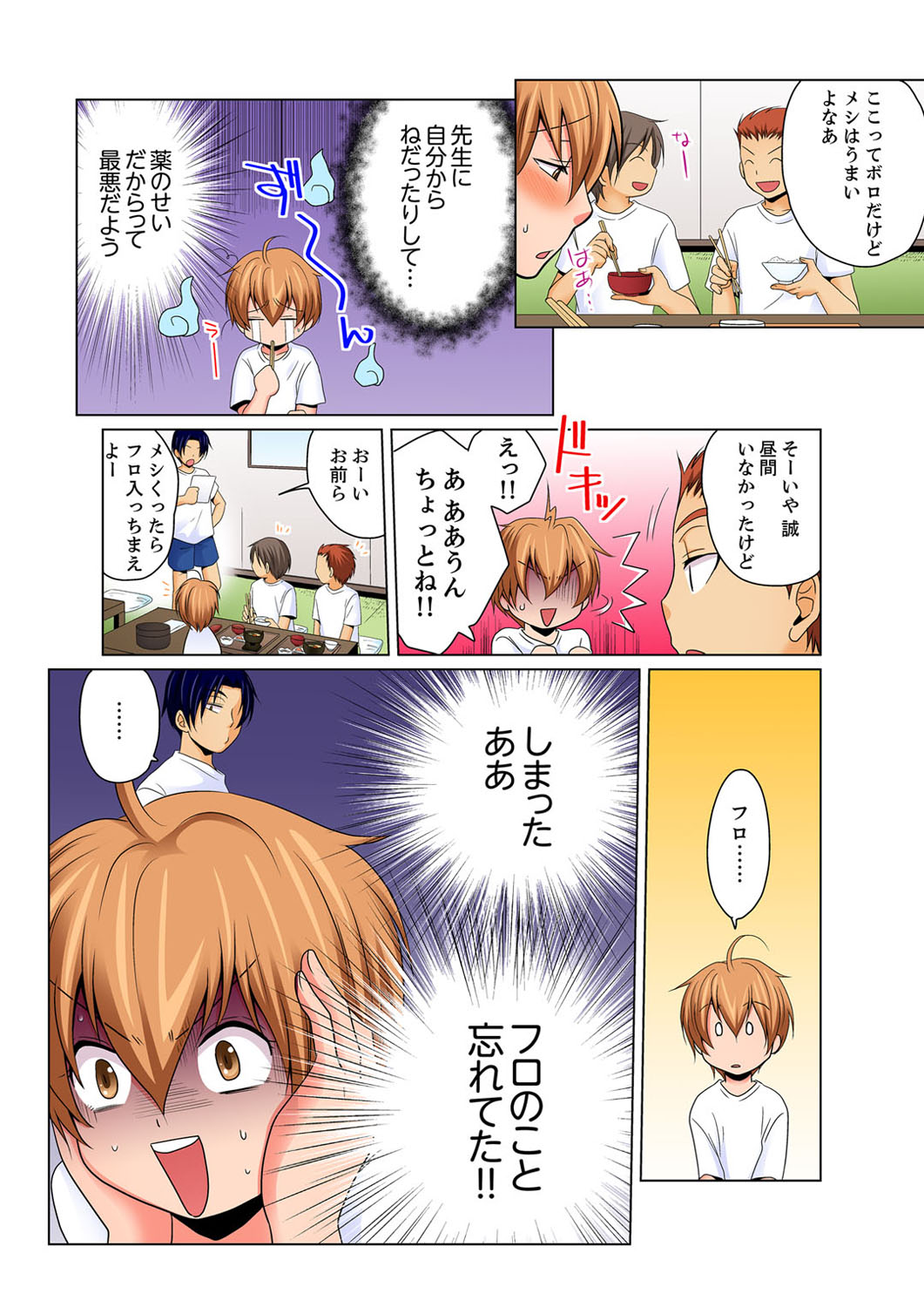 Nyotaika de Ecchi Kenshin!? Mirudake tte Itta no ni... 3 page 11 full