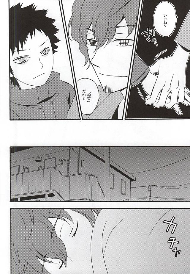 KOKORONOSUMIKA page 11 full