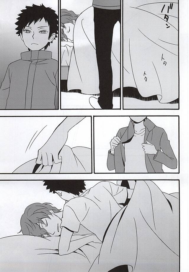 KOKORONOSUMIKA page 12 full