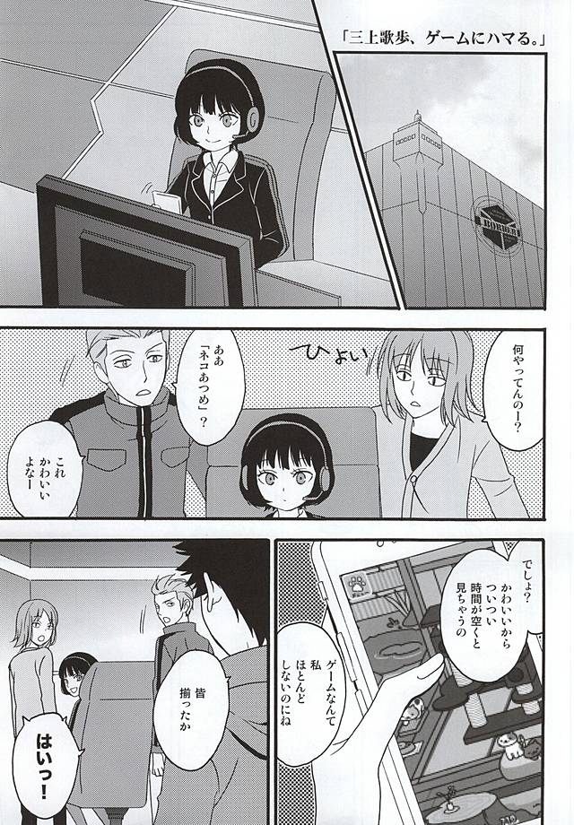 KOKORONOSUMIKA page 2 full