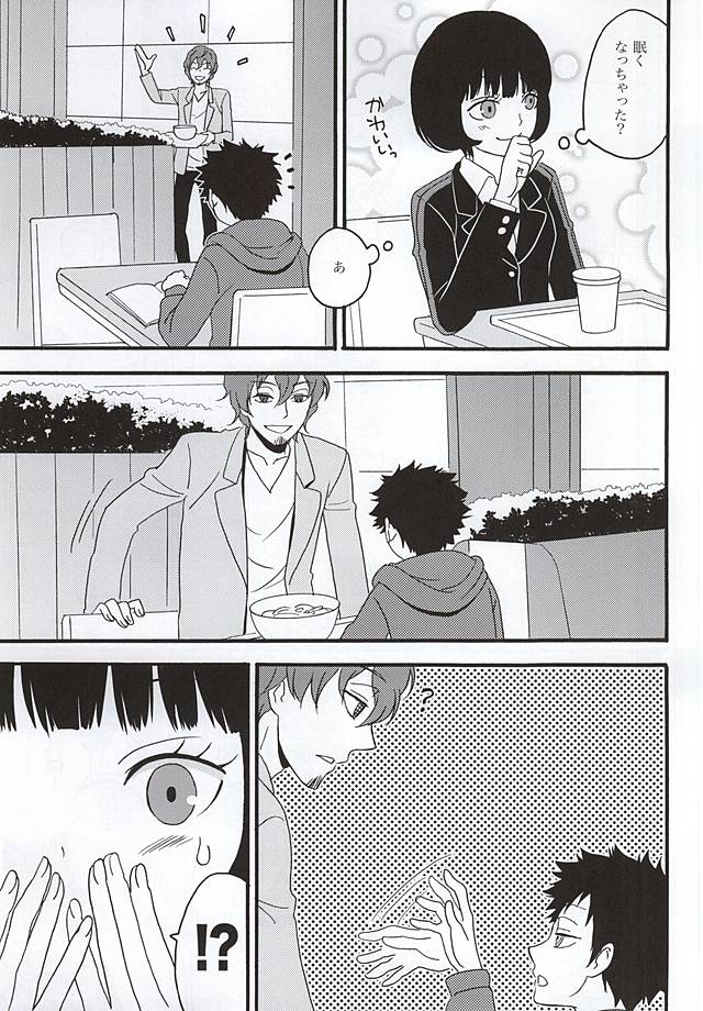 KOKORONOSUMIKA page 4 full