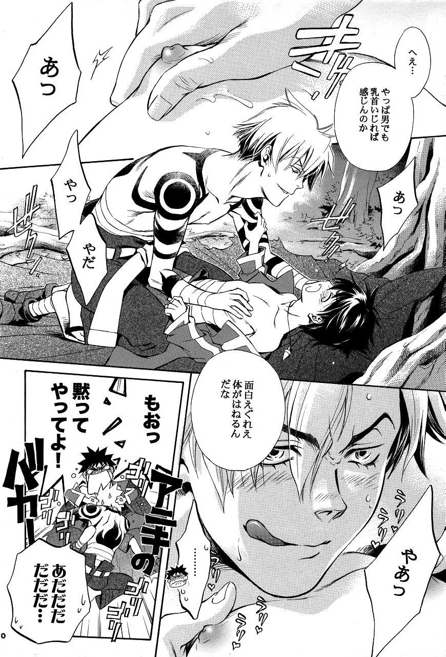 Waist page 9 full