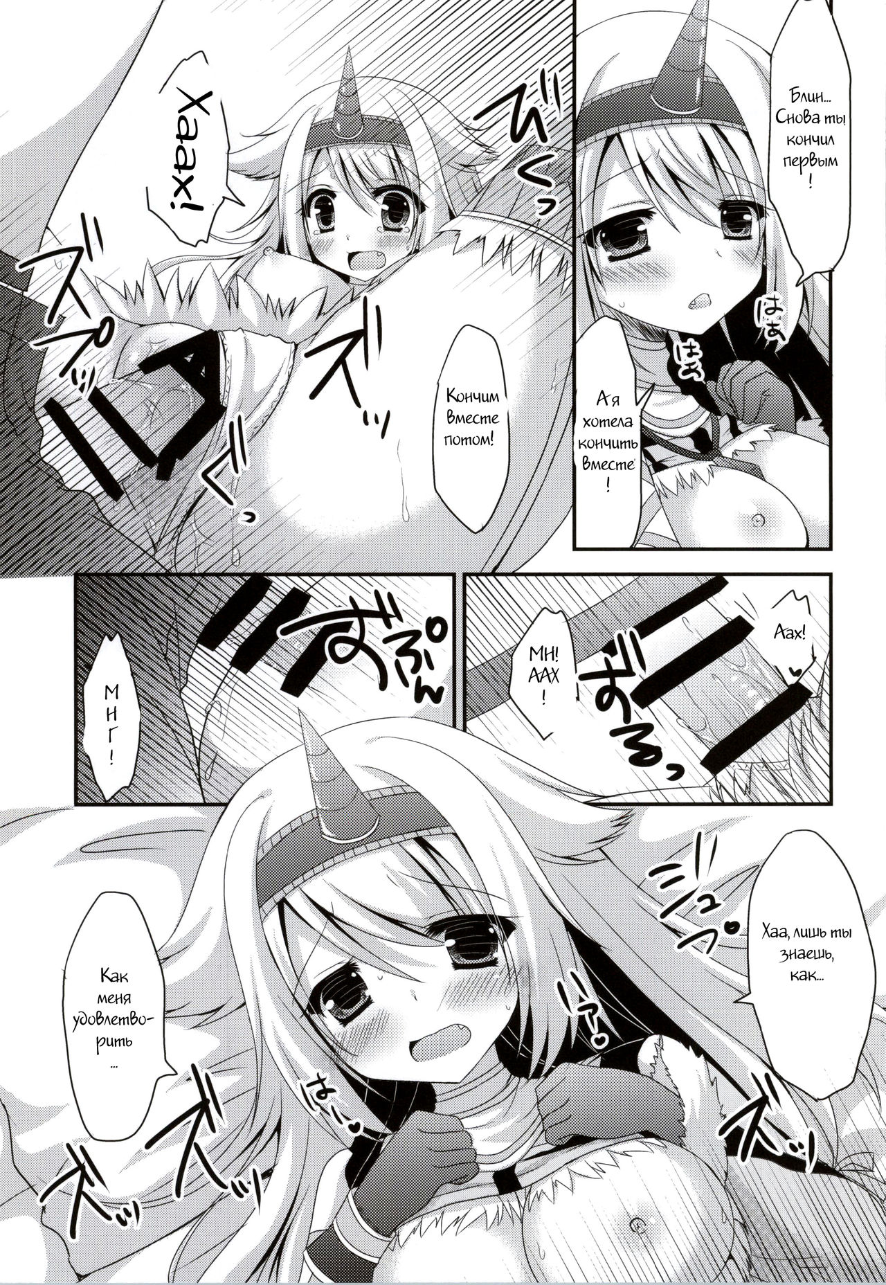 Usotsuki Kirin page 11 full