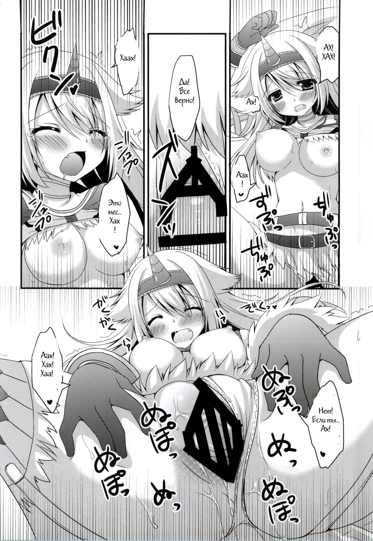 Usotsuki Kirin page 12 full