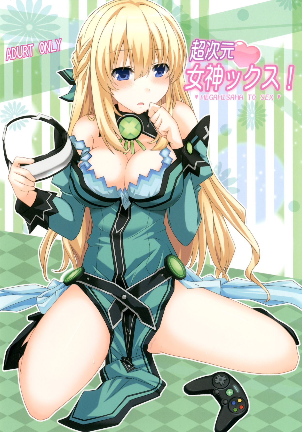 Choujigen Megamix! | Hyperdimension Megamix! page 1 full