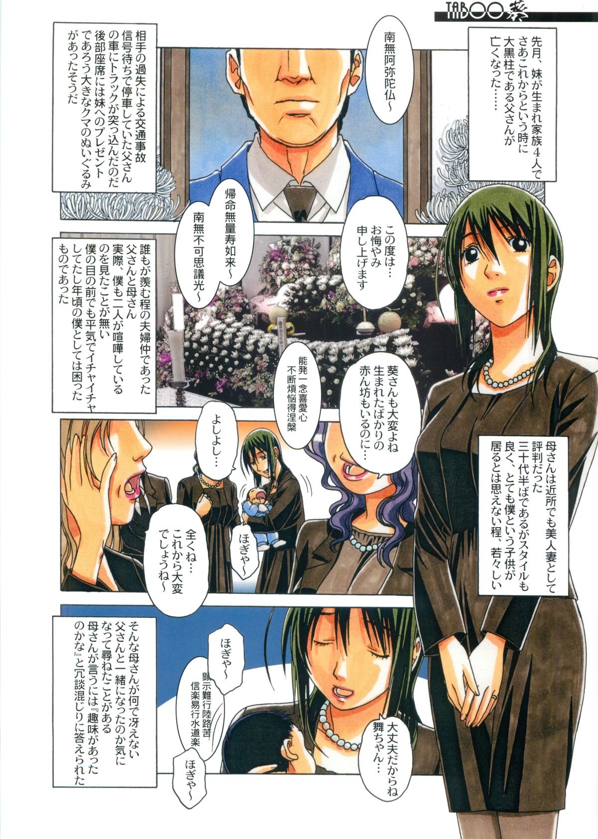 TABOO Aoi page 2 full