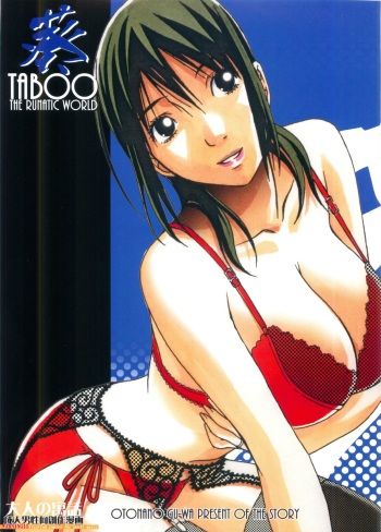 [Otonano Gu-wa (Yamada Tarou (Kamei))] TABOO Aoi cover