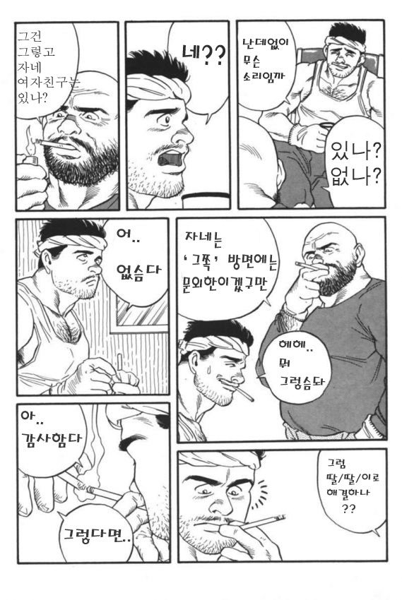 The Dokata page 4 full