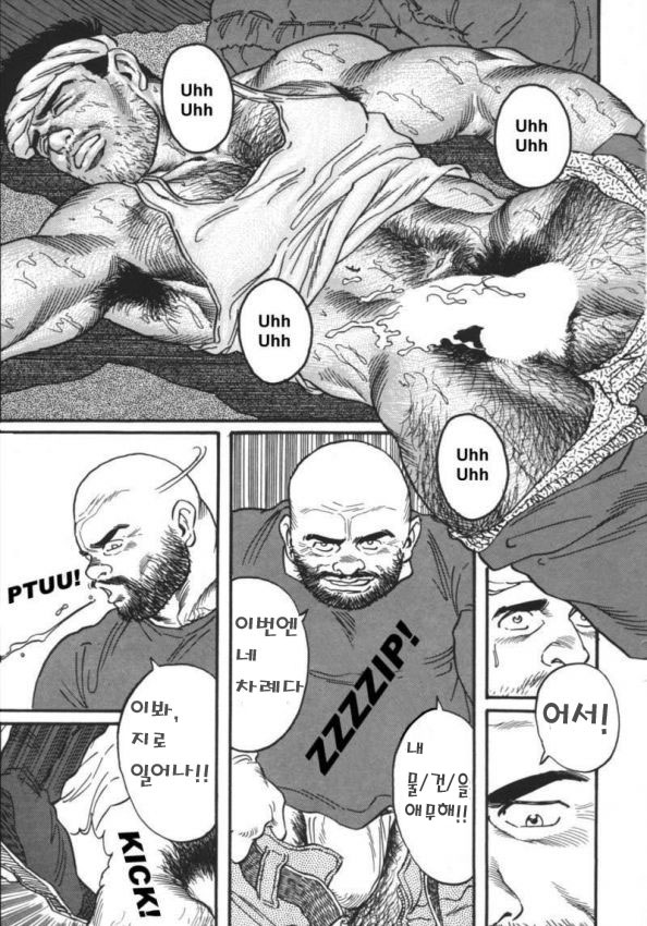 The Dokata page 8 full