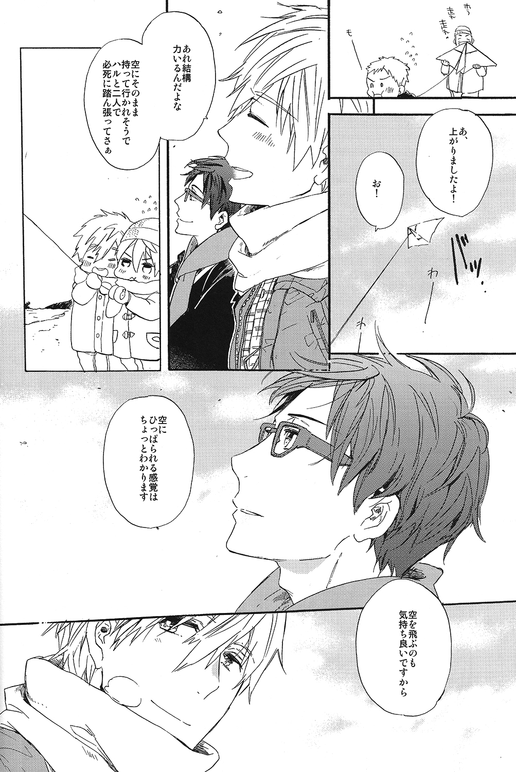 Seikoutoutei page 10 full