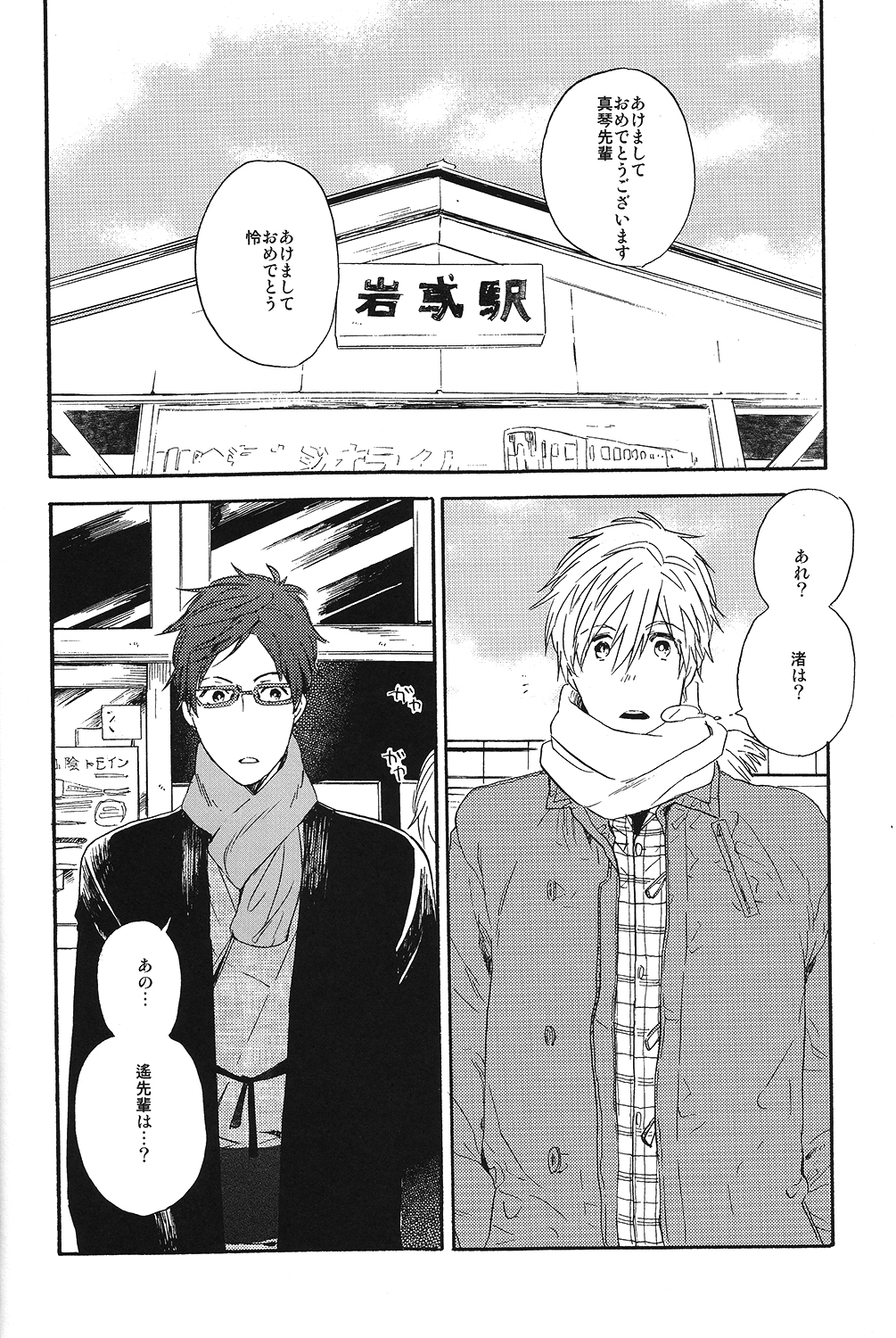 Seikoutoutei page 4 full