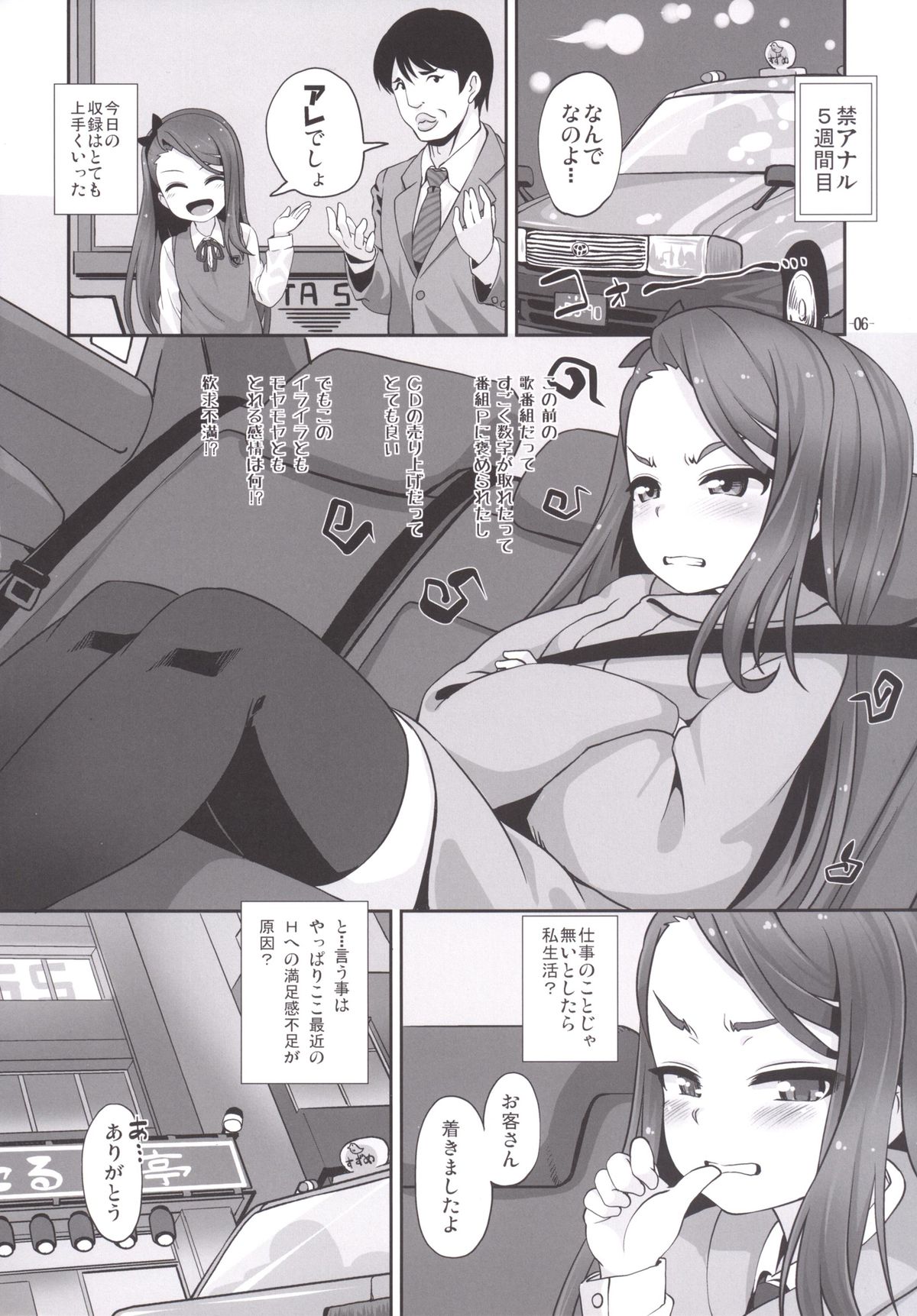 iorix NUA page 5 full