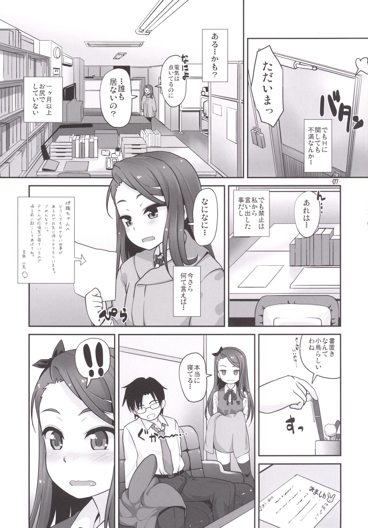 iorix NUA page 6 full