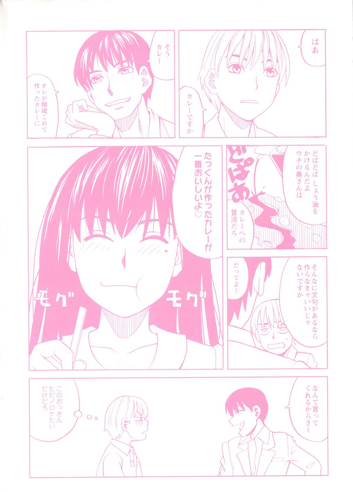 Ane Ana 3 page 3 full