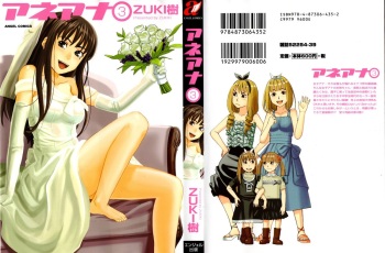 [ZUKIKI] Ane Ana 3 cover