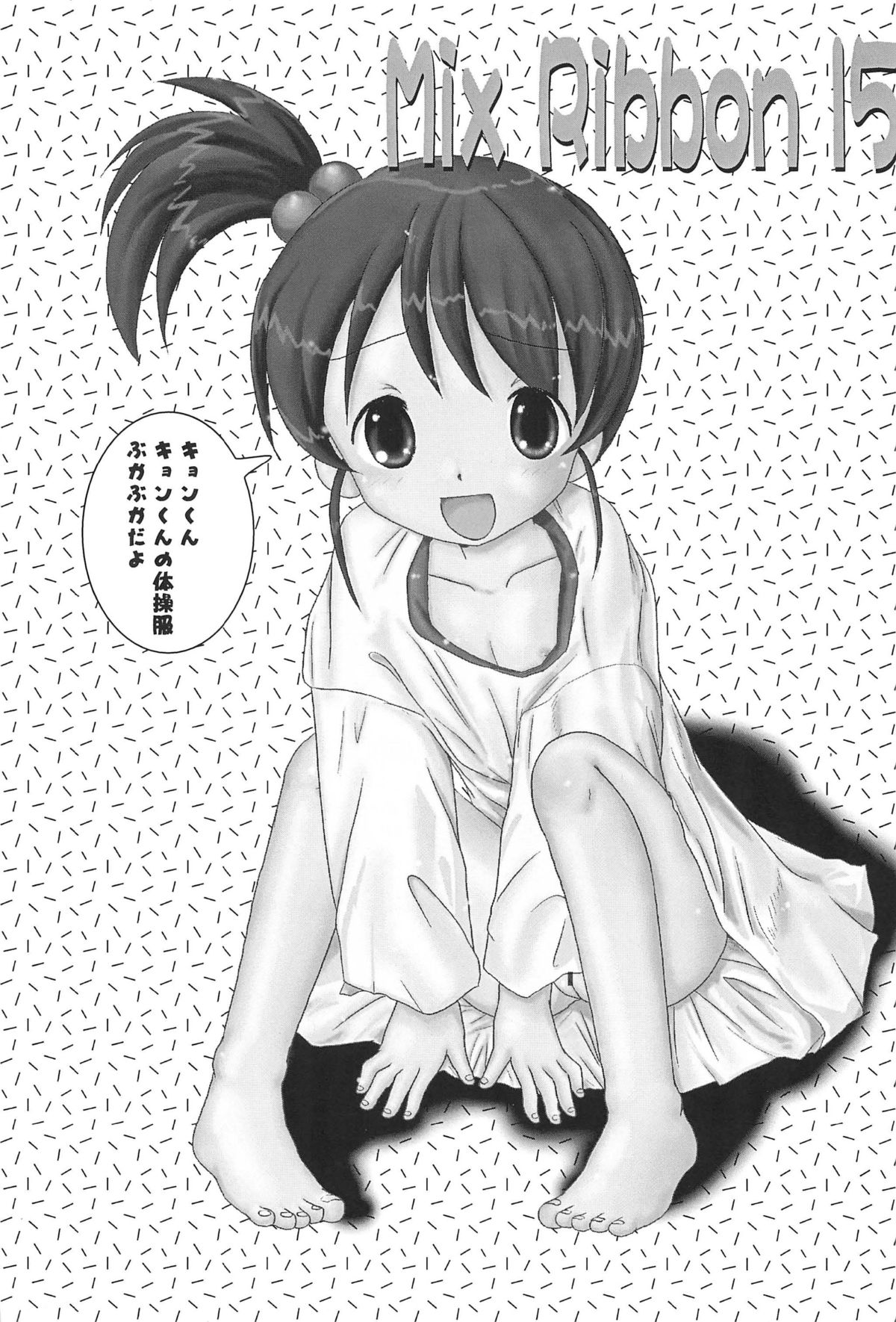 Mix Ribbon 15 page 3 full