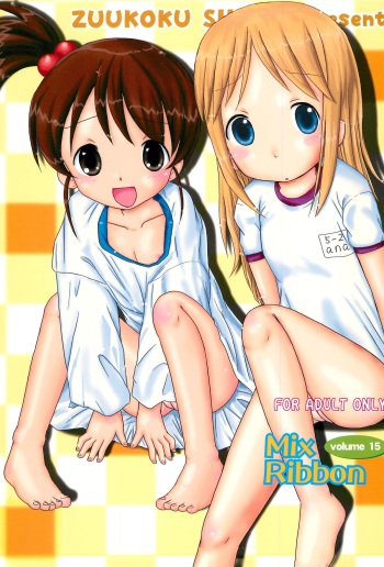 (SC35) [Zuukoku Shoukai (Amano Ribbon)] Mix Ribbon 15 (Ichigo Mashimaro, The Melancholy of Haruhi Suzumiya) cover