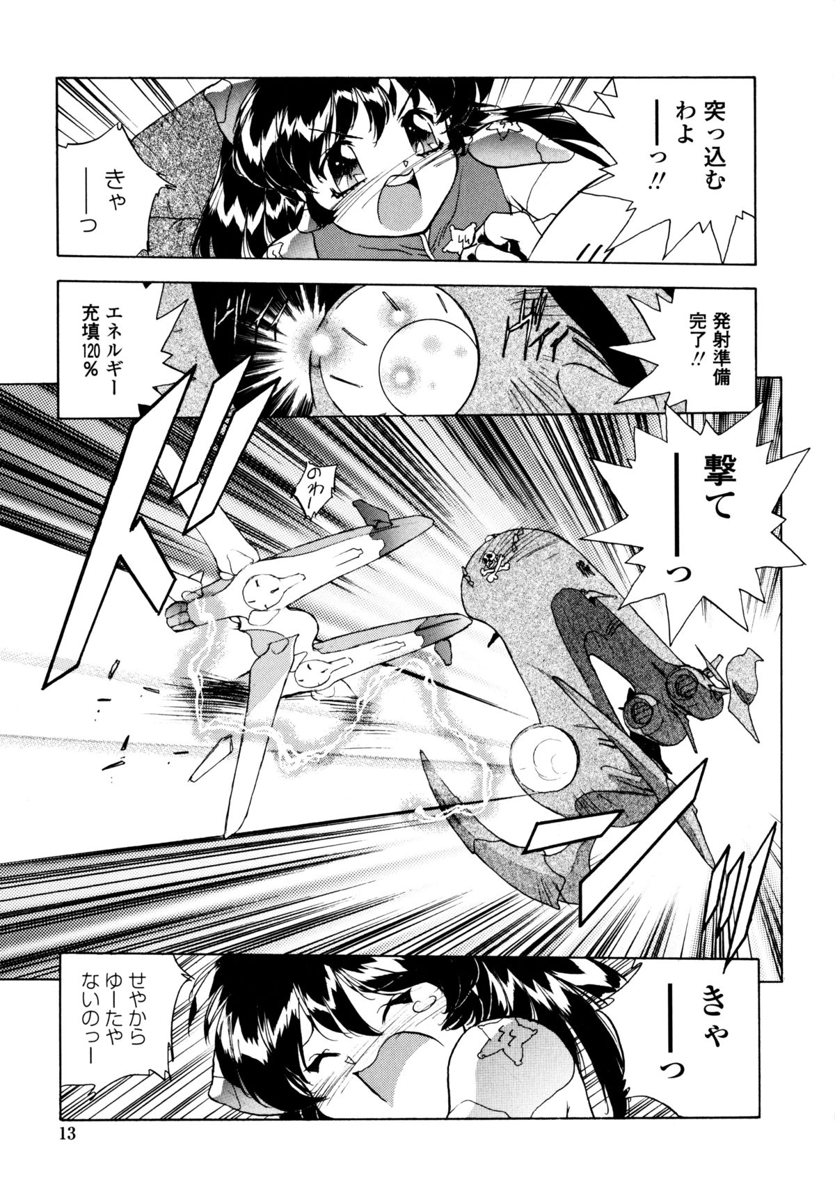 Wildcat Pirates! page 12 full