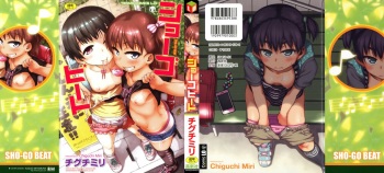 [Chiguchi Miri] Shogo Beat cover