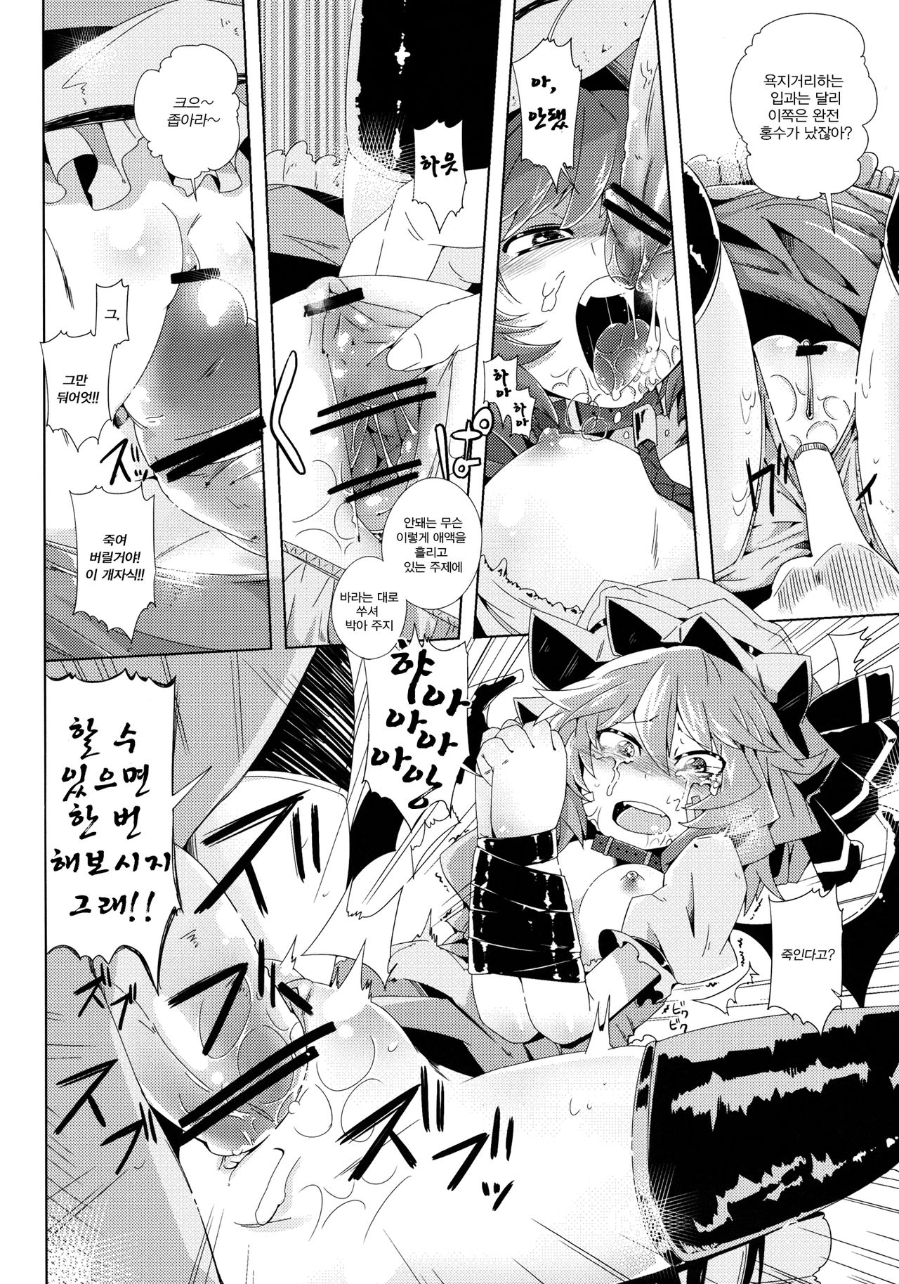 VAMPIRE KISS. page 10 full