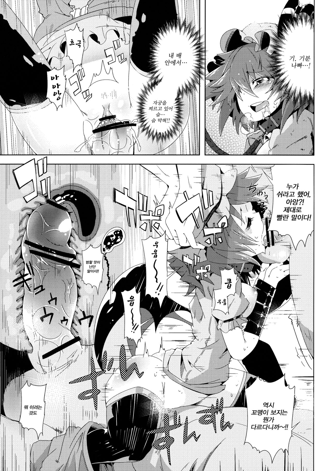 VAMPIRE KISS. page 11 full