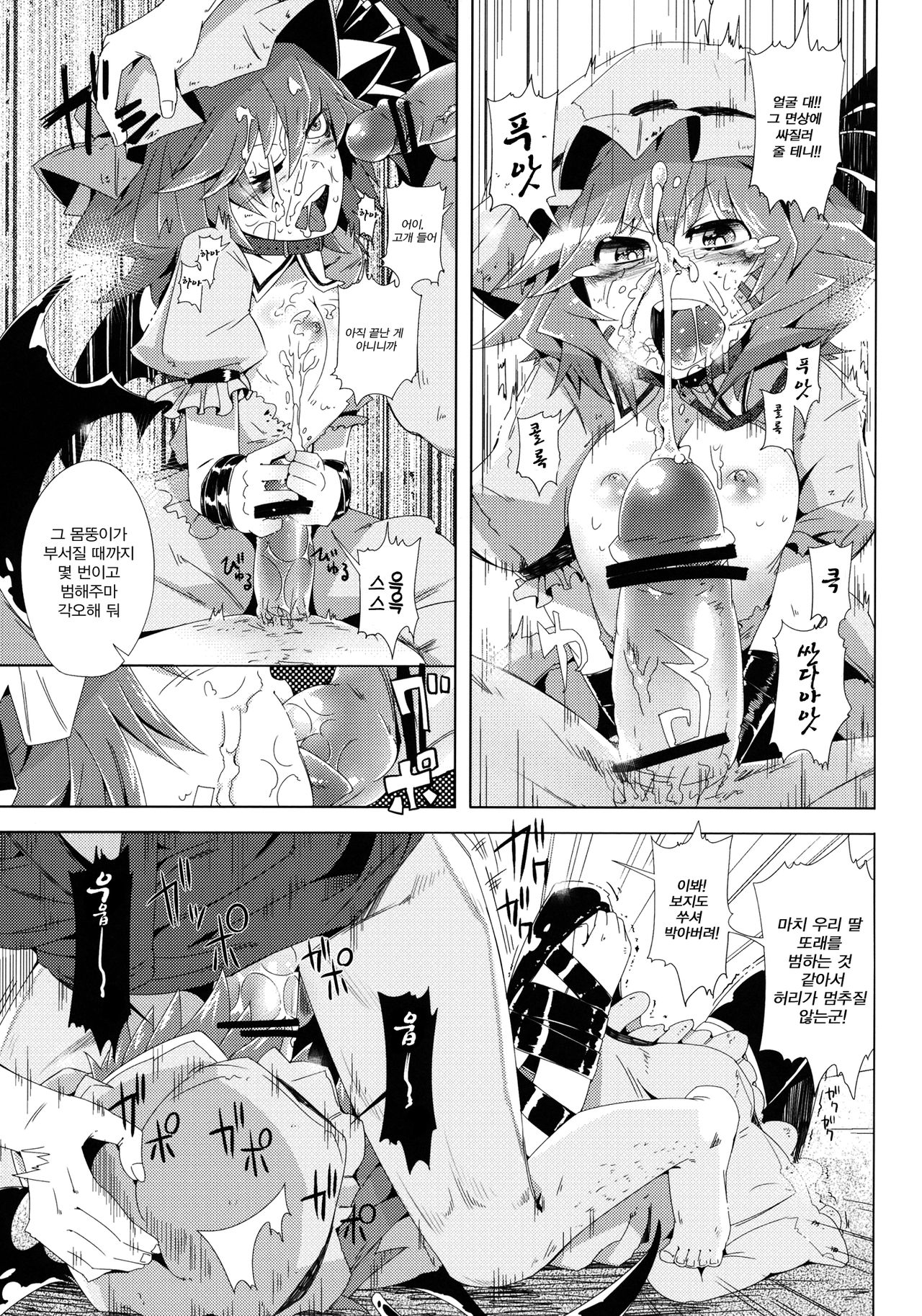 VAMPIRE KISS. page 9 full