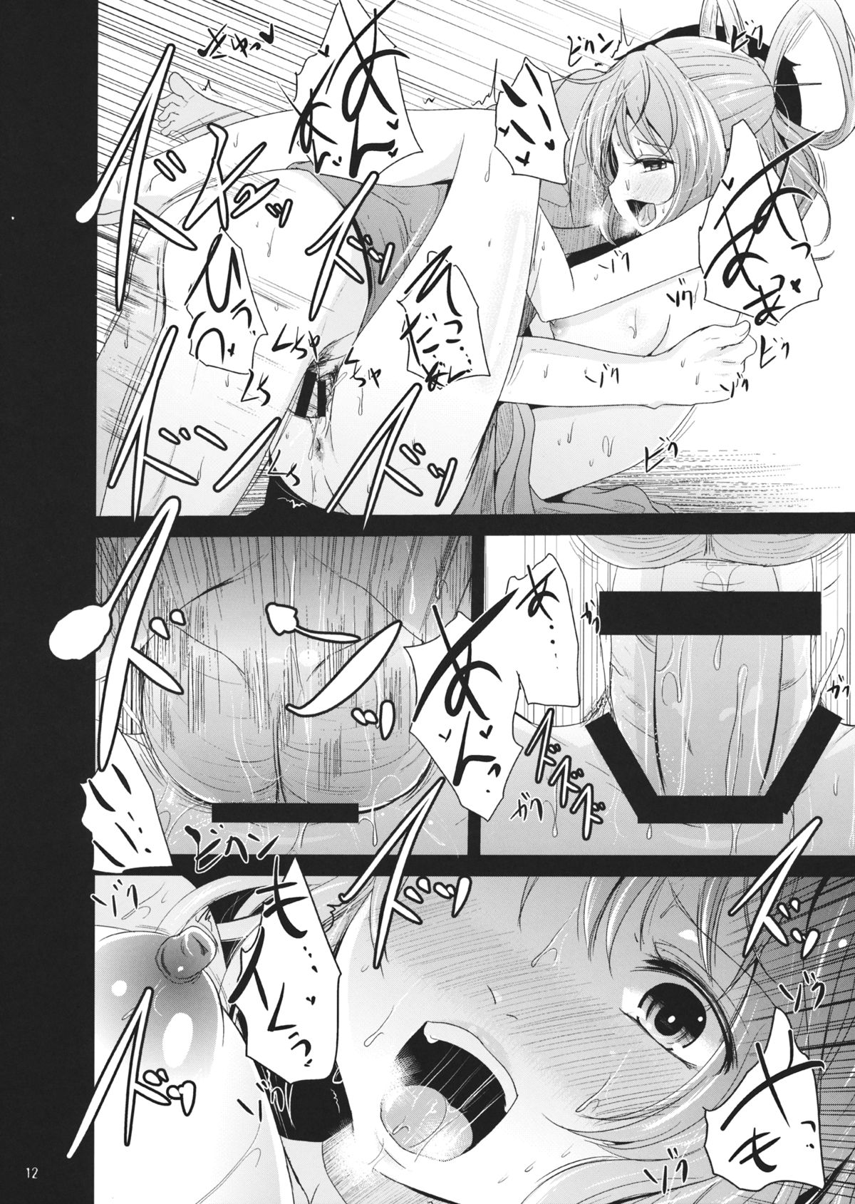 Kyoushuu Nyannyan page 11 full