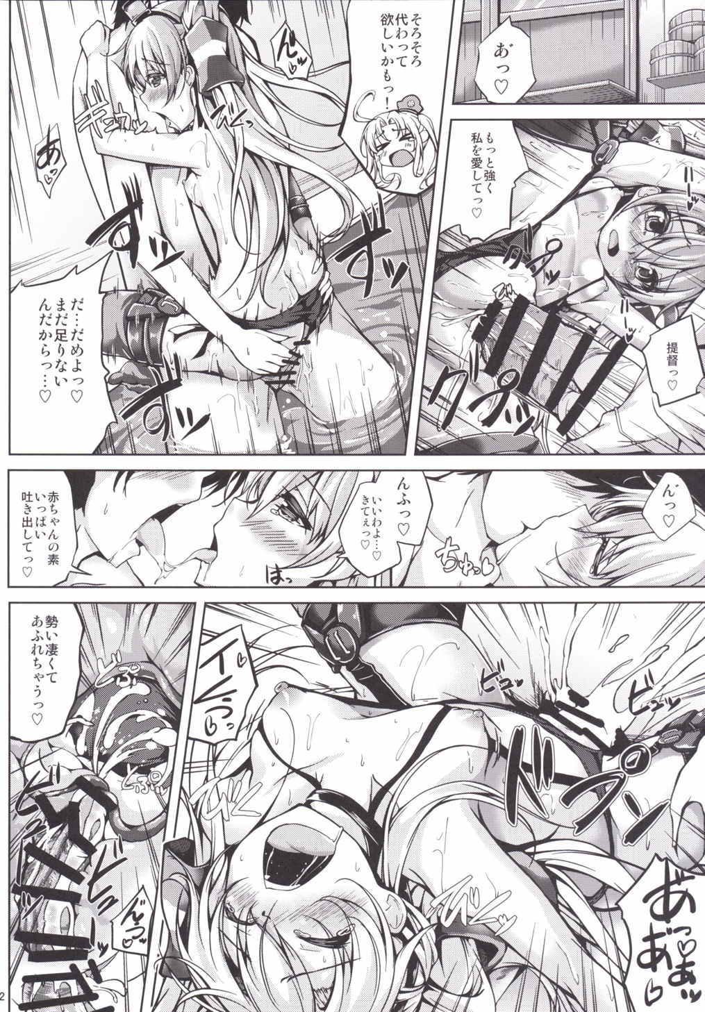 Koiiro Moyou 14 page 11 full