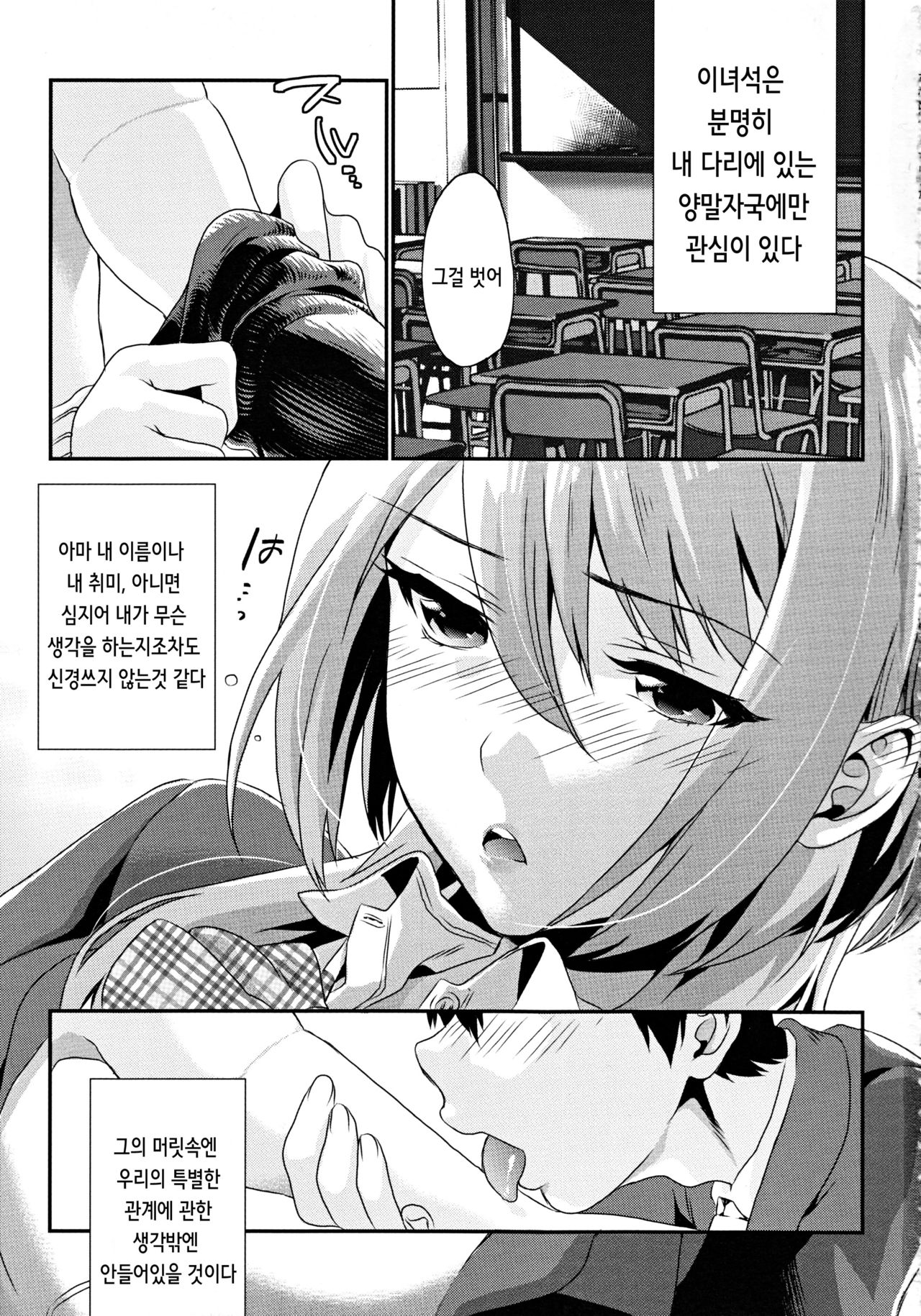 Kuchushita page 2 full