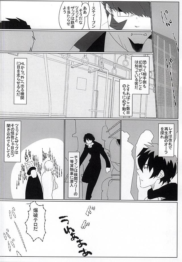 Subarashii Hibi page 10 full