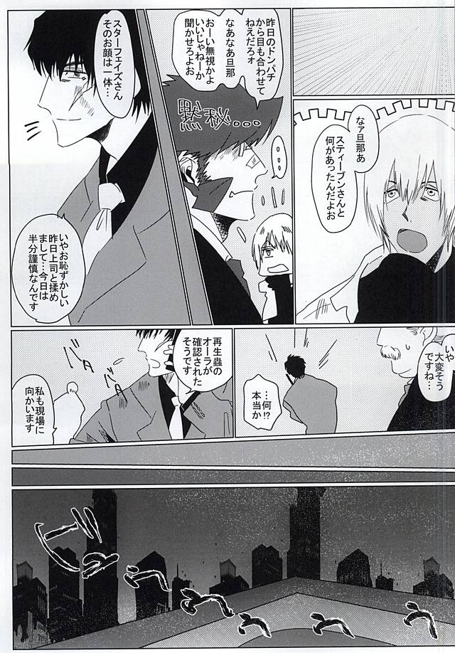 Subarashii Hibi page 11 full