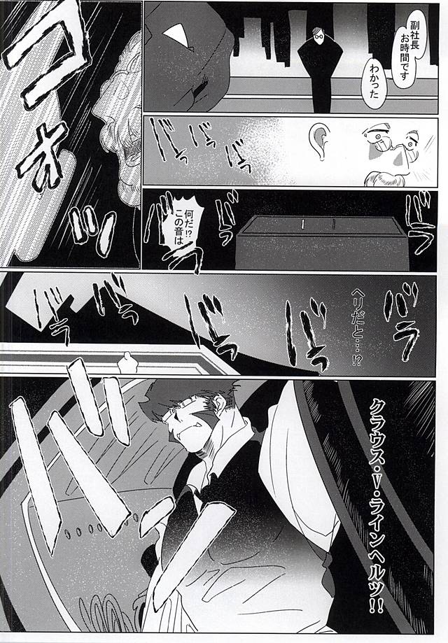 Subarashii Hibi page 12 full