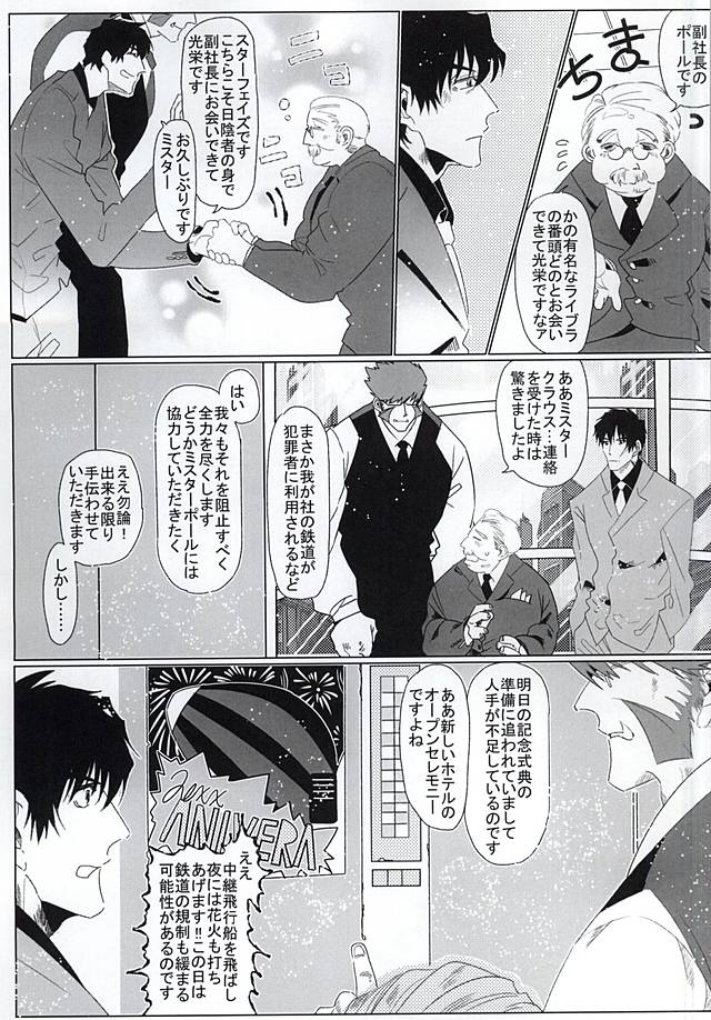 Subarashii Hibi page 9 full