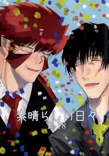 (BLOODYZONE) [Sigaro (Sen)] Subarashii Hibi (Kekkai Sensen) cover