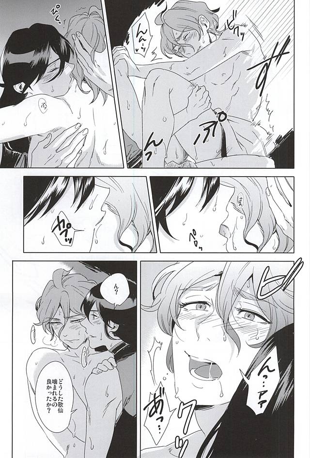 Tokeru page 11 full