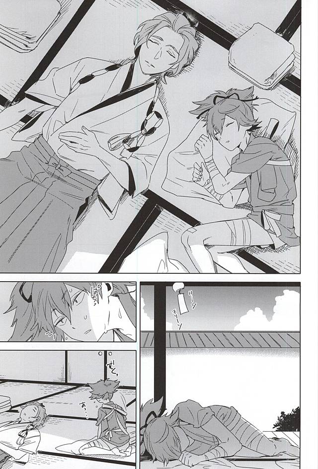 Tokeru page 3 full