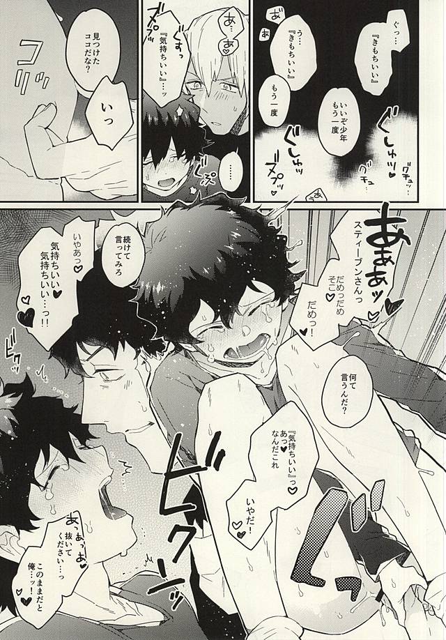 Shounen! AV o Toru zo! page 11 full
