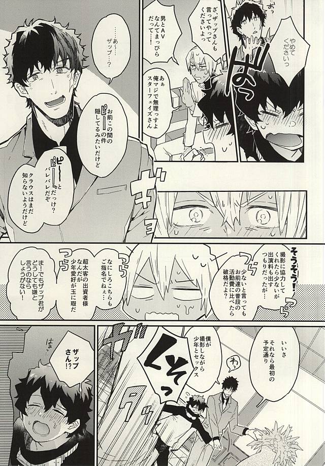 Shounen! AV o Toru zo! page 5 full