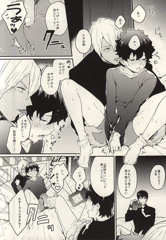 Shounen! AV o Toru zo! page 8 full