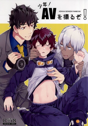(CCTokyo136) [Utachan Honpo, JIEITAI (Utako, Ketsudrum)] Shounen! AV o Toru zo! (Kekkai Sensen) cover