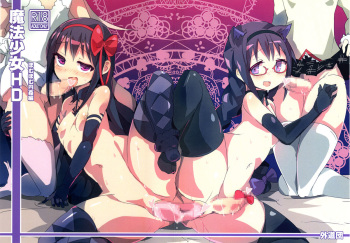 (Mou Nanimo Kowaku Nai 21) [Gedoudan (Gedou Danshaku)] Mahou Shoujo HD - HomuHomu Madokan Hen (Puella Magi Madoka Magica) cover