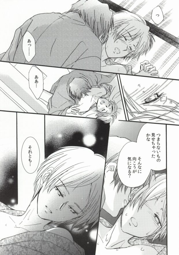 Ito Yuuyu page 11 full